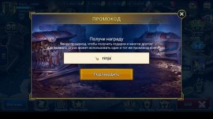 ЛЕГЕНДАРНЫЙ ГЕРОЙ БЕСПЛАТНО ВСЕМ! Как получить? +БОНУС. Промокод NINJA. Raid: Shadow Legends.
