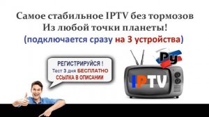 iptv плейлист m3u российских каналов 2023 самообновляемый — всегда актуальный