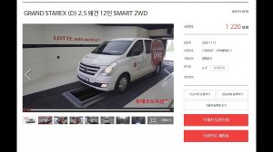 Корея. покупка с аукциона. Гранд Старекс 2016-2017 год  2 WD