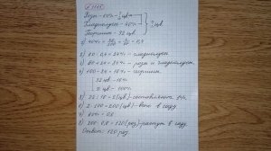 1115)В саду растут розы, гладиолусы и георгины. Розы составляют 60% всех цветов, гладиолусы − 40%