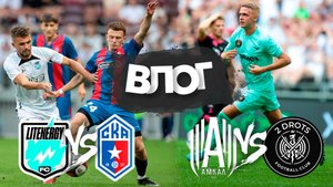 2DROTS-АМКАЛ | СКА РОСТОВ-LIT ENERGY | МАТЧИ НА ГЛАВНОМ СТАДИОНЕ СТРАНЫ | НОВОЕ ДЕРБИ МЕДИАФУТБОЛА