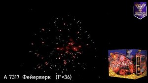 Батарея салютов Галактика, 1"-36 залпов, Фейерверк, A7317