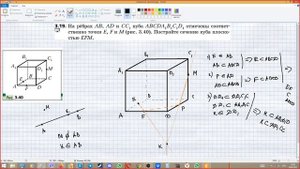 Мерзляк Геометрия 10 класс Углубленное изучение 3.19