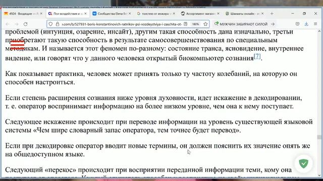 КАК ПОДКЛЮЧИТЬСЯ К ЭНЕРГО-ИНФОРМАЦИОННОМУ ПОЛЮ ЗЕМЛИ
