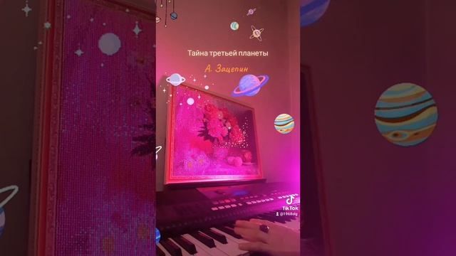 A. Зацепин Тайна третьей планеты смотреть онлайн