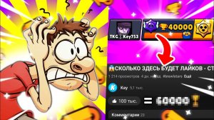 ВЫ ЧЁ НАТВОРИЛИ?!?!! КАКОЙ ЕЩЕ ПУШ 60К В БРАВЛ СТАРС