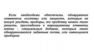 29. ТРИЗ. Курс приемов устранения противоречий. Принцип "посредника", часть 1.