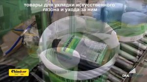 ТОВАРЫ ДЛЯ УКЛАДКИ ИСКУССТВЕННОГО  ГАЗОНА  И УХОДОМ ЗА НИМ