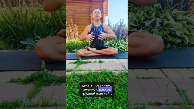 ✳️ Задержка дыхания в ЙОГЕ смотреть онлайн