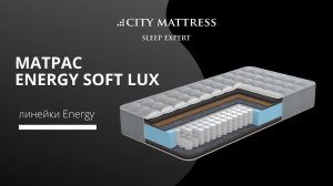 Обзор матраса Energy Soft Lux линейки Energy