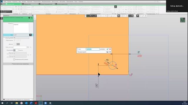 Мастерята 3-4 класс. Инженерный дизайн CAD. вебинар 4.