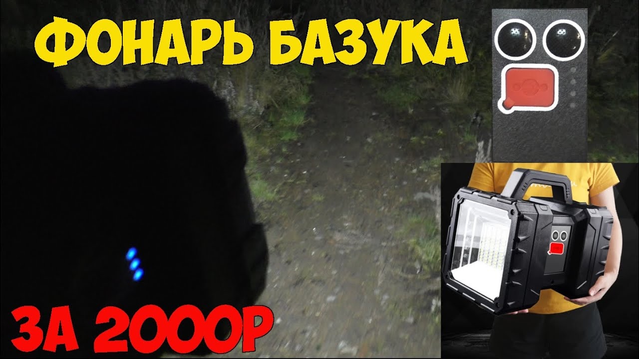 Фонарь-базука с Aliexpress с cree XHP70.2 смотреть онлайн