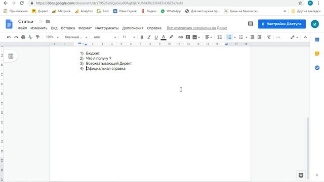 Частые вопросы по Яндекс Директ смотреть онлайн
