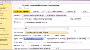 Статьи расходов Типы расходов Часть 1
