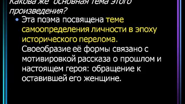 Анализ стихотворения С. Есенина " Письмо к женщине".( 11 класс) смотреть онлайн