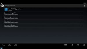 Как включить синхронизацию аккаунта google на андроид bluestacks