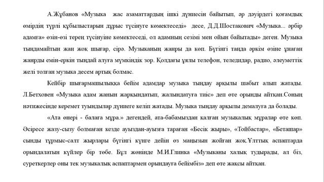 9-10 нәтиже сабақ қазақ тілі 7 сынып 5 бөлім. Қазақ тілі 7 сынып 9-10 нәтиже сабақ
