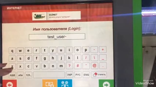 оплата услуг через терминал смотреть онлайн