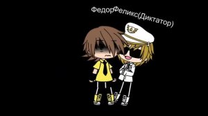 Этот мир не нужен больше../Meme/Оригинал?/Гача лайф/13 карт/My AU\