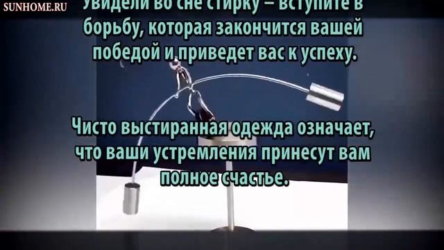К чему снится Стирка сонник, толкование сна