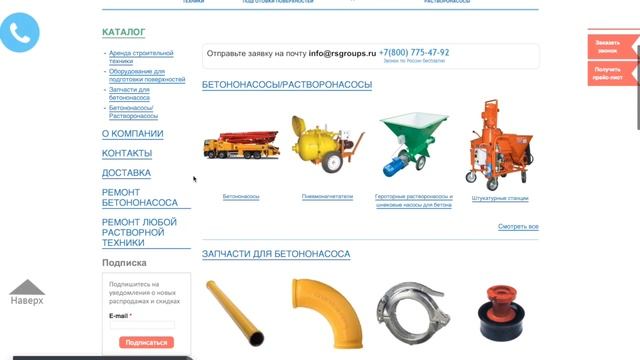 Аудит сайта #11 Строительная техника и оборудование смотреть онлайн