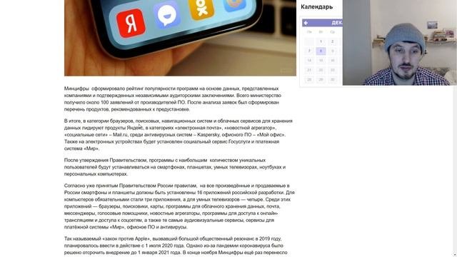 Определён рейтинг обязательных приложений для смартфонов в России
