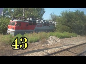 Сулин. Отправление