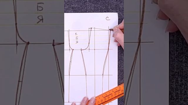 ВЫКРОЙКА БРЮК. ПРОСТОЕ И ПОНЯТНОЕ ПОСТРОЕНИЕ. смотреть онлайн