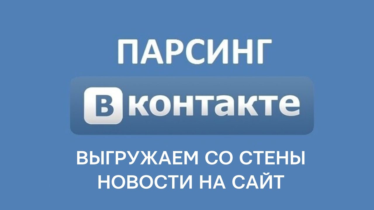 Изменение заливки блога с ВКонтакте на сайт