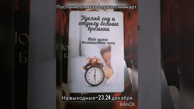 Подсказки от метафорических карт на выходные #эзотерикаонлайн #метафорическиеассоциативныекарты