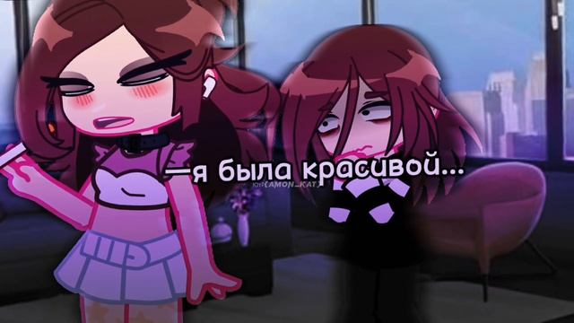 //—ты меня испортила,Ульяна!..//—Гача Клуб—/бывшая мама Ульяны/❗️ИДЕЯ НЕ МОЯ ВРОДЕ КАК❗️—УЛЕЙ— смотреть онлайн