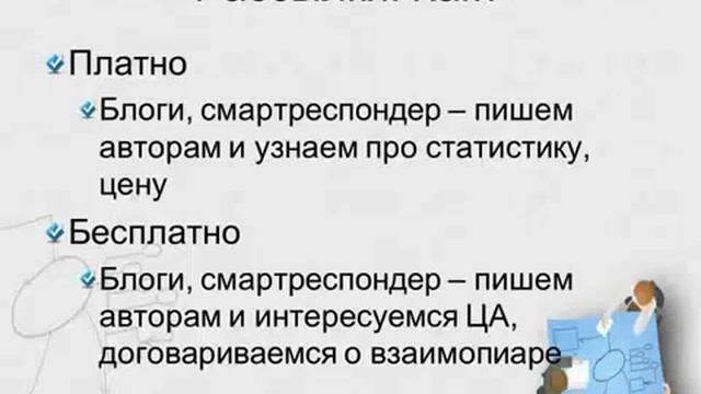 Где искать почтовые рассылки с потенциальными клиентами?