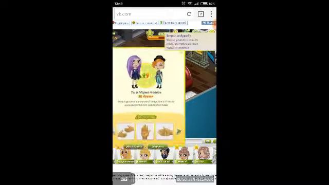 Стала парой с девушкой??? МОЖНО ЛИ ТАК ДЕЛАТЬ? смотреть онлайн