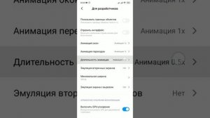 Как сделать так чтобы ваш телефон стал плавнее