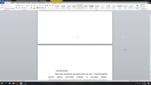 Выполнение курсового проекта на тему: Технологический процесс работы участковой ЖД станции (Часть 1