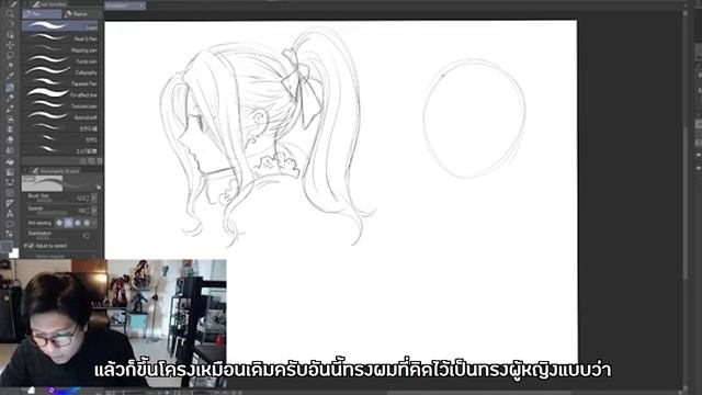สอนวาดการ์ตูน - วาดทรงผมผู้หญิงง่ายๆ