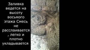 ПОЛИСТИРОЛБЕТОН Д600, стяжка. Заливка на восьмой этаж..mp4