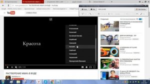 Как включить субтитры к какому то видео (Включите субтитры)