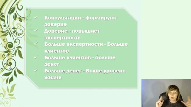 Трихология вектор развития для парикмахера | Елена Ерёменко