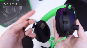 限定カラー！？RAZERのヘッドセットは正直言って… ｜ 他製品とマイク比較  ≪RAZER BlackShark V2≫