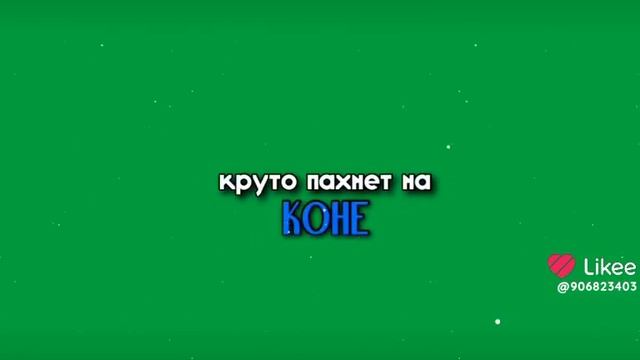 Чино☕