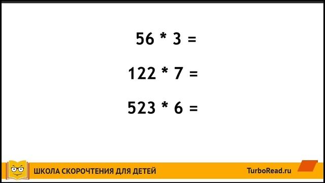 ? НЕ Ментальная Арифметика | 5 приемов быстрого счета в уме [Школа Скорочтения и развития памяти]