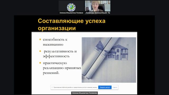 Видеолекция «Введение в менеджмент»