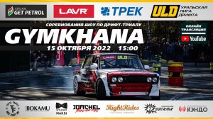 ULD GYMKHANA 2022 PART II