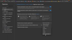 как сменить пойсковую систему в microsoft edge 2022