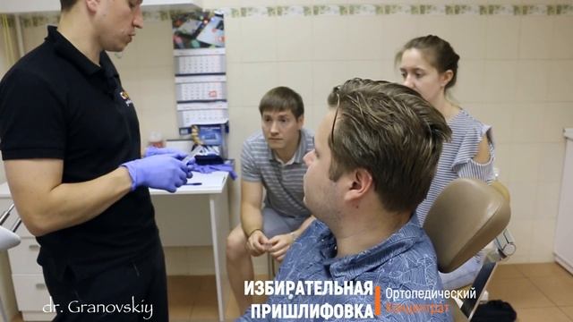 Ортопедический концентрат