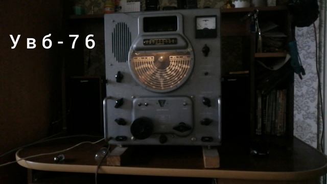 Радиоприемник ВОЛНА-К, УВБ-76,радиолюбители на 40метрах смотреть онлайн