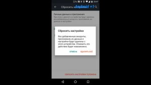 Сброс настроек Android (Wipe Android)