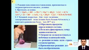 Кислотно основное титрование в безводных средах Описание метода