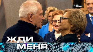«Жди меня». Выпуск от 22 февраля 2024 года